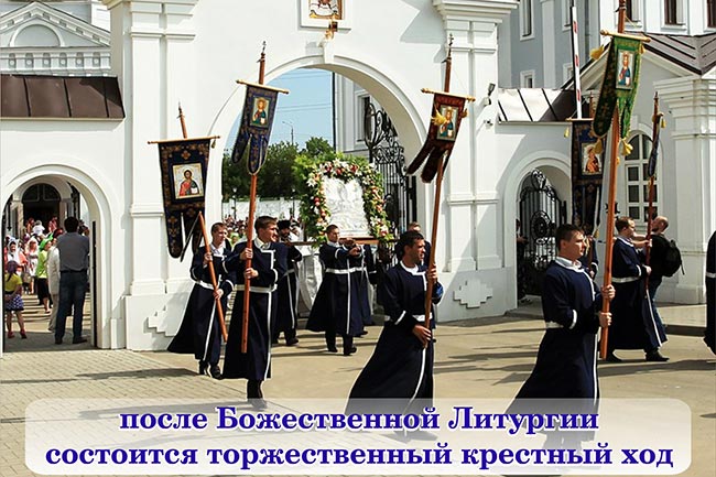 Приглашаем 21 июля на праздничную Литургию и Крестный ход в день празднования образа Божией Матери "Казанская"